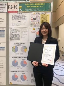 第7回日本腎栄養代謝研究会ベストポスター賞受賞
