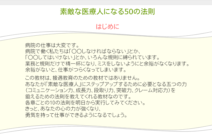 fGȈÐlɂȂ50̖@