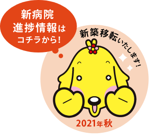 小倉第一病院 小倉第一病院