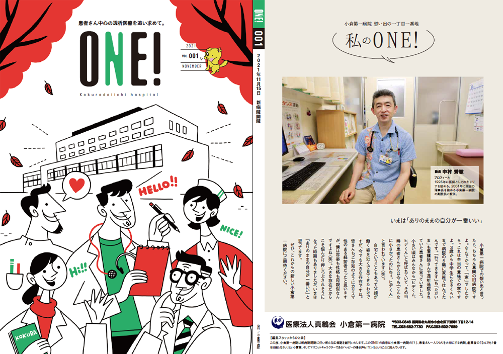 ONE!「Vol.1」