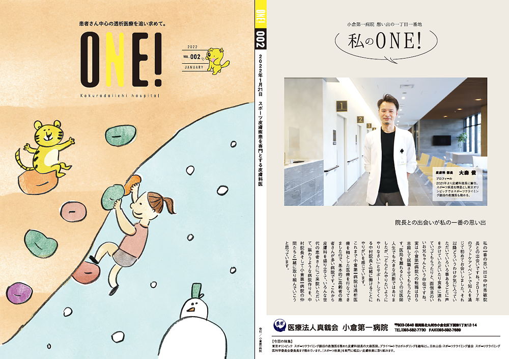 ONE!「Vol.2」