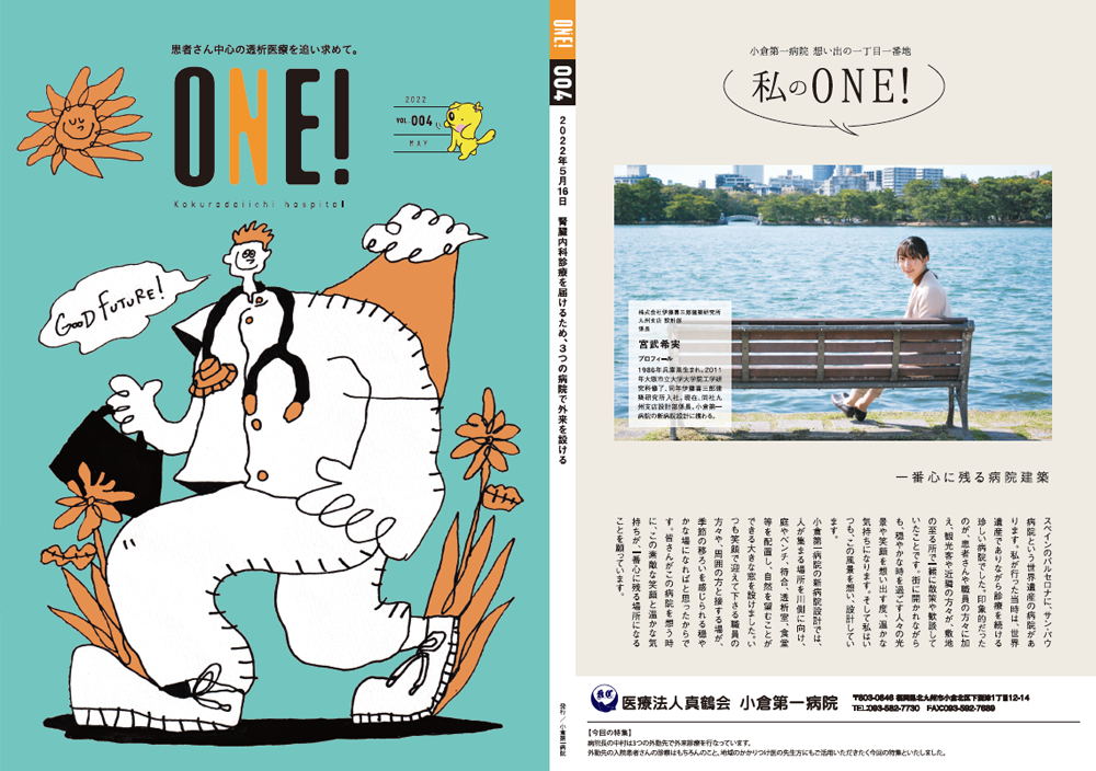 ONE!「Vol.4」