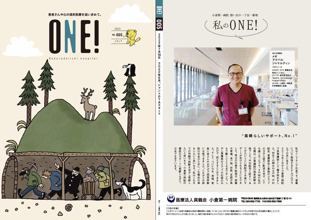 ONE!「Vol.5」