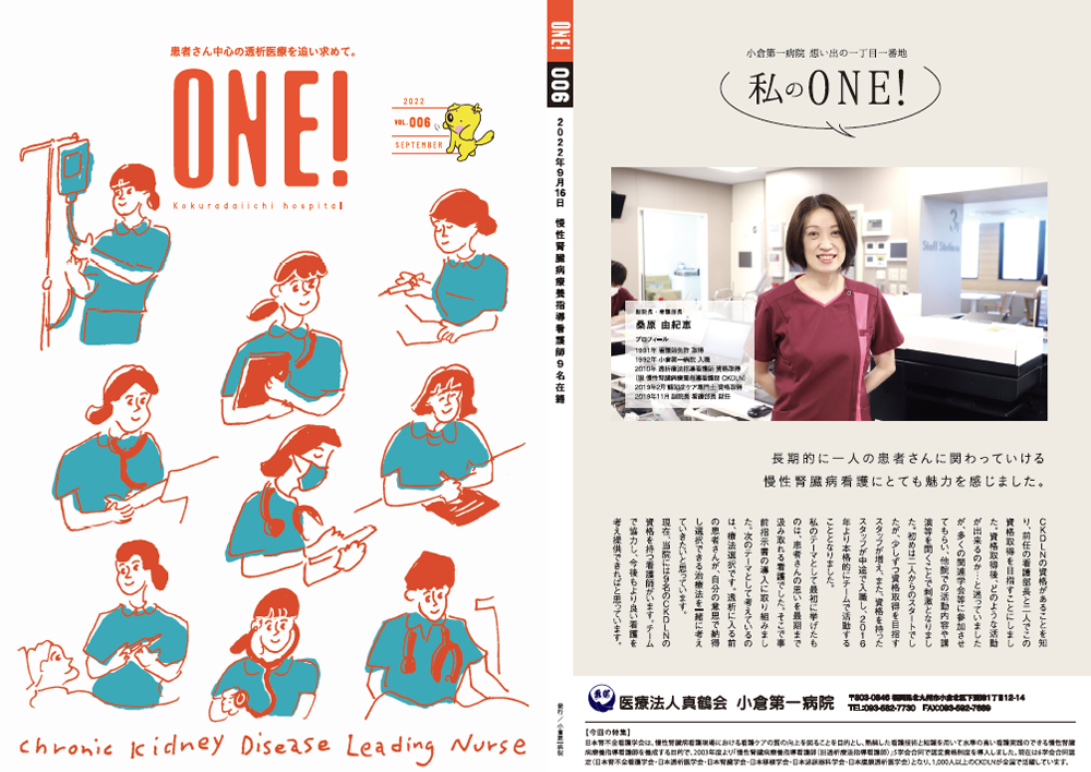 ONE!「Vol.6」