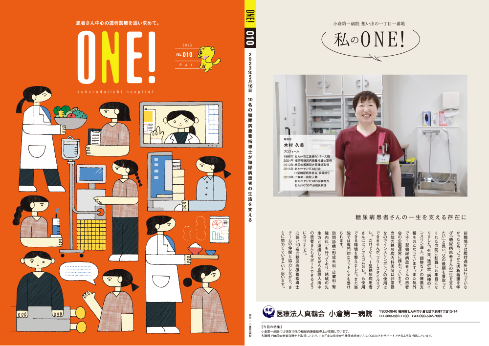 ONE!「Vol.10」