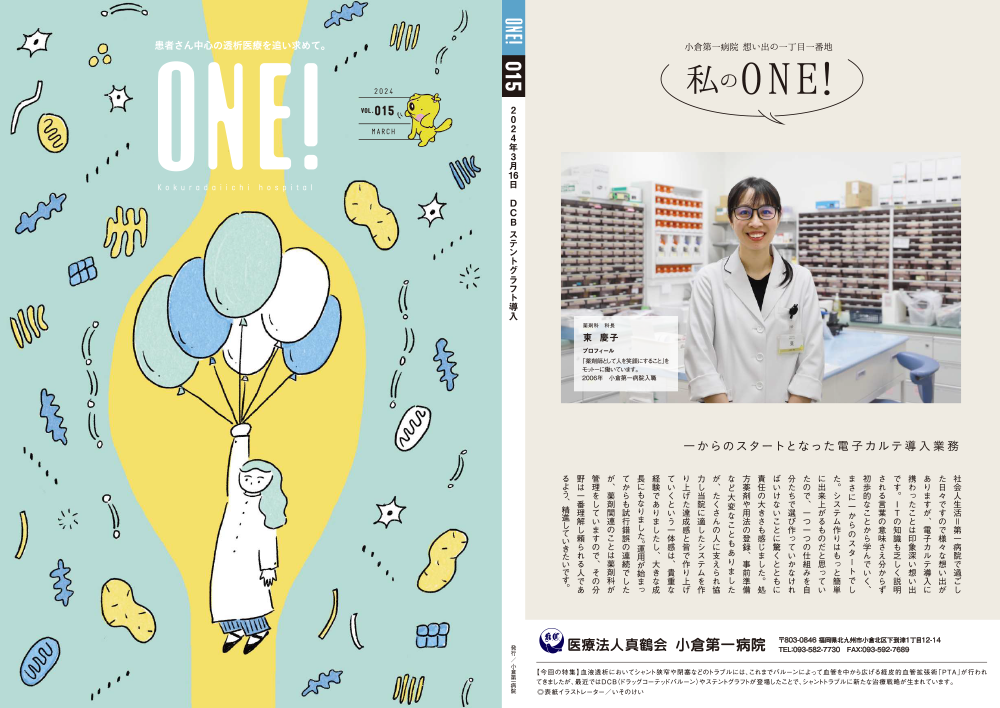 ONE!「Vol.15」