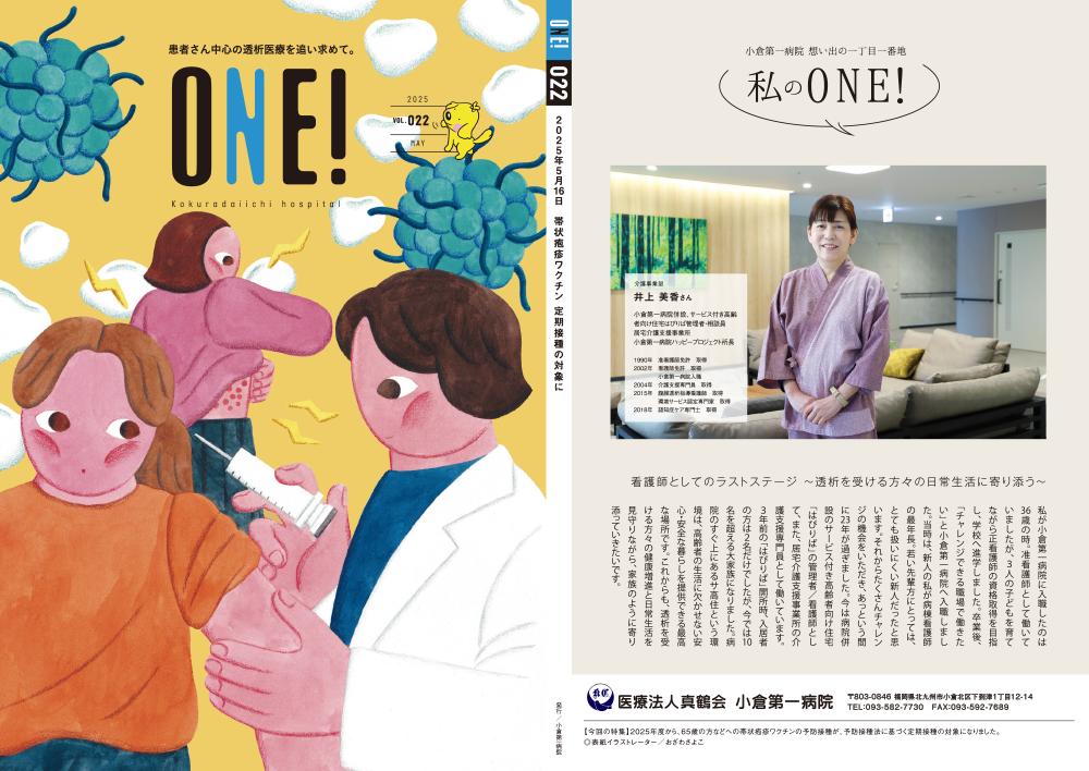 ONE!「Vol.22」