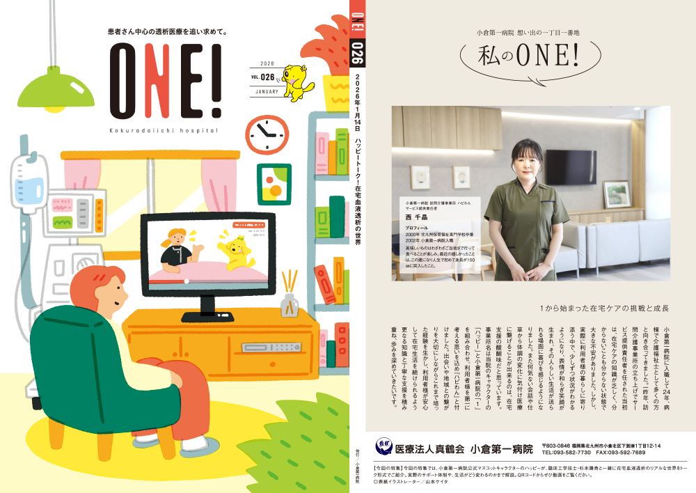 ONE!「Vol.26」