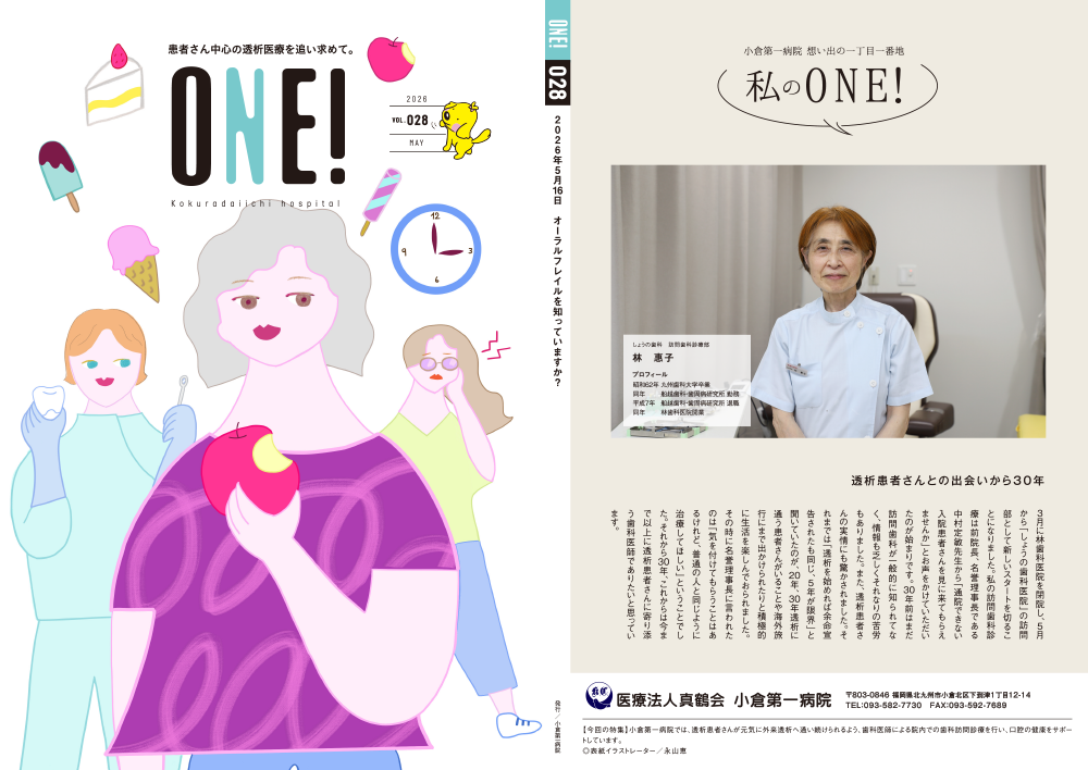 ONE!「Vol.28」