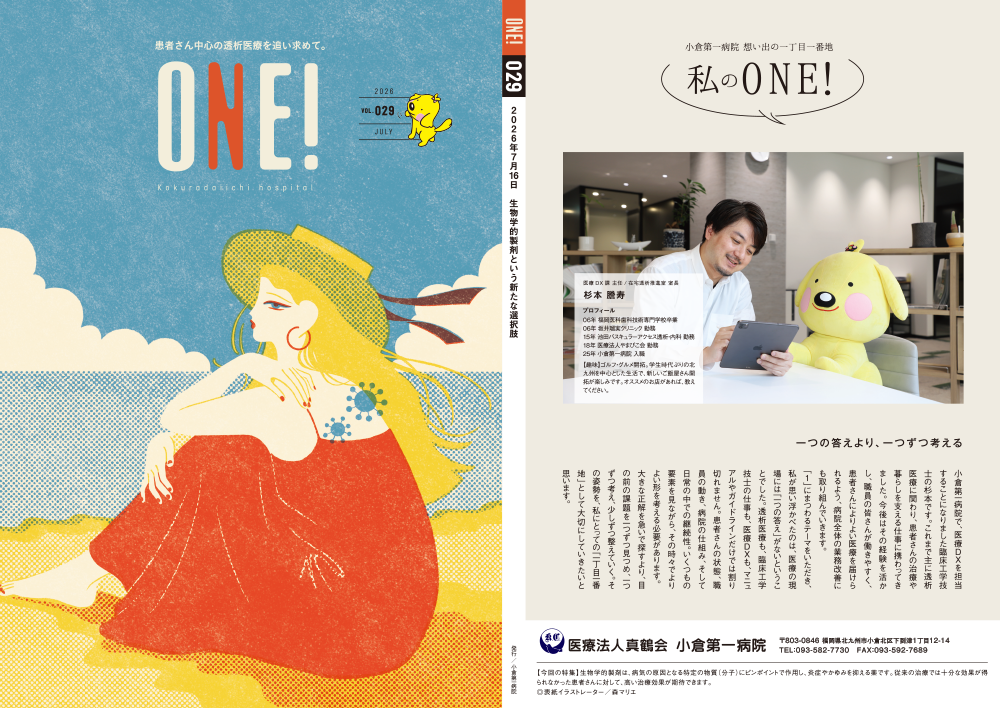ONE!「Vol.29」