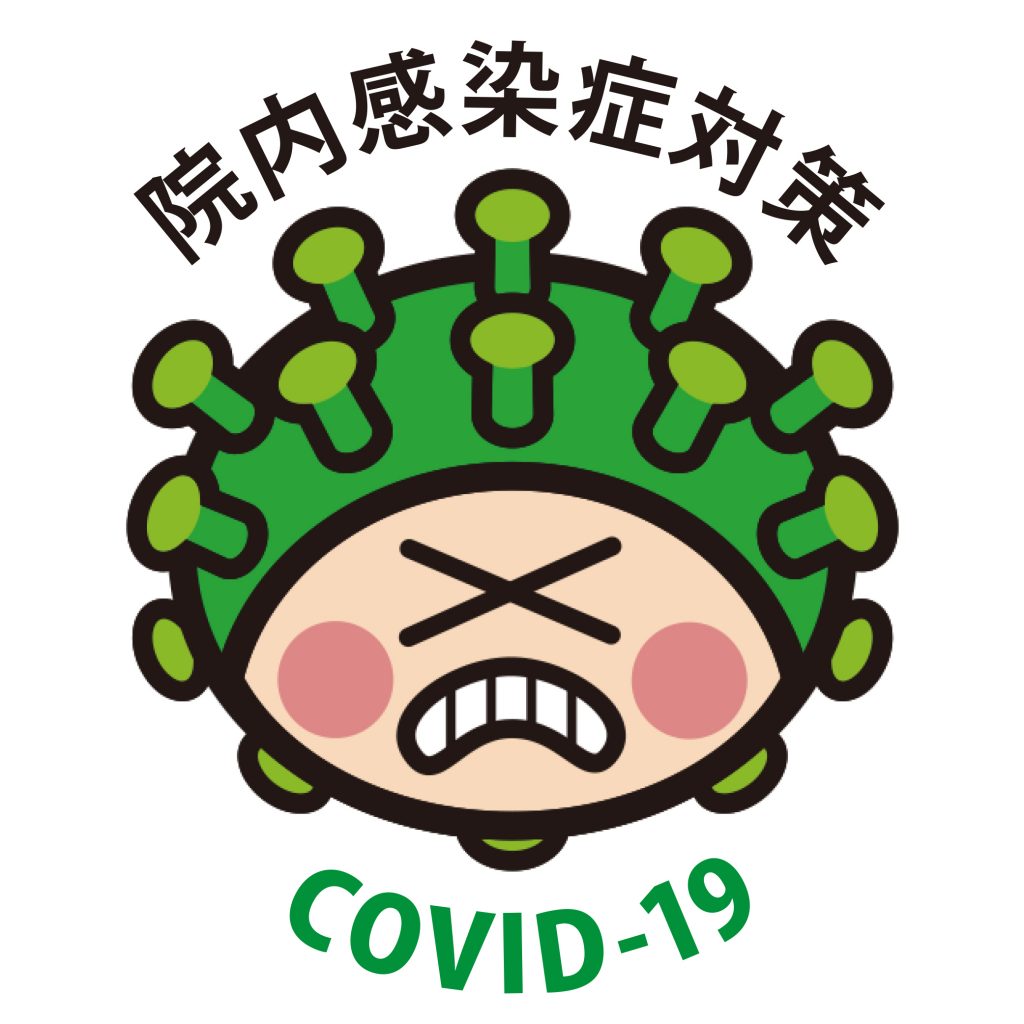 入院患者さまの面会制限のお知らせ 小倉第一病院 入院患者さまの面会制限のお知らせ 小倉第一病院