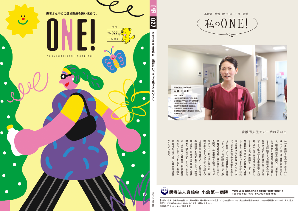 ONE!「Vol.27」